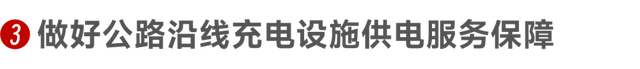 @绿色出行的浙江人，充电桩建设要加速了