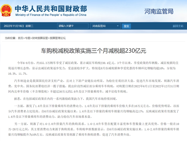 燃油车末日！10月汽车销量下滑 但这些新能源车增幅超100%？