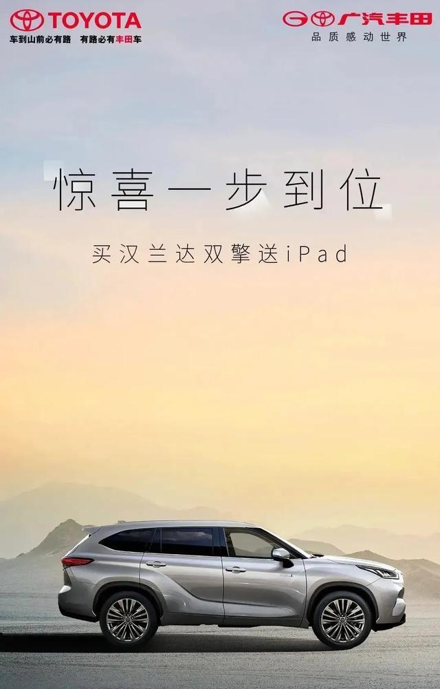 甩开汉兰达、反超特斯拉Model Y 比亚迪唐首摘B级＋C级SUV销冠