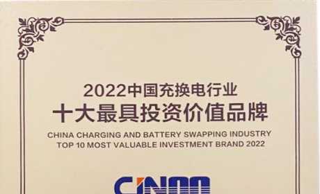 2022十大充电桩行业最具价值品牌-京能新能源充电桩