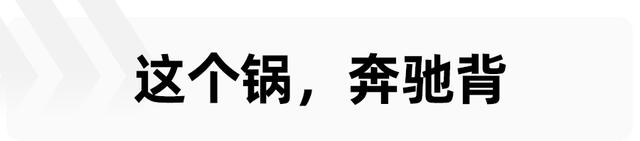 电动车，谁还买奔驰？降价也救不回销量