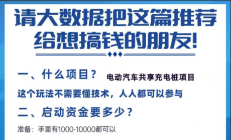 国家最接地气的新基建项目：新能源充电桩，普通人最后的上升通道