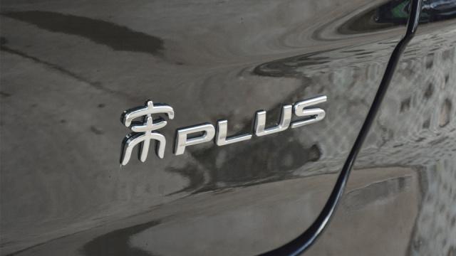 比亚迪宋PLUS二手车价格接近Pro新车，15万该怎么花？