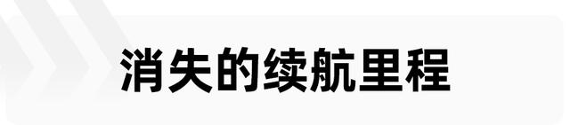 纯电动车的续航焦虑，怎样才能被解决？