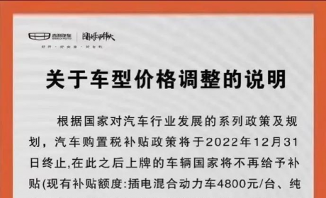 吉利旗下部分车型宣布涨价，提价潮来了？