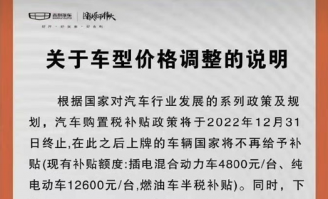 回应 | 吉利汽车新能源汽车即将涨价2000-6000元？官方辟谣：假的