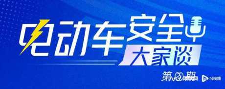 严防电动汽车淘汰的废旧锂电池，二次利用到电动自行车上