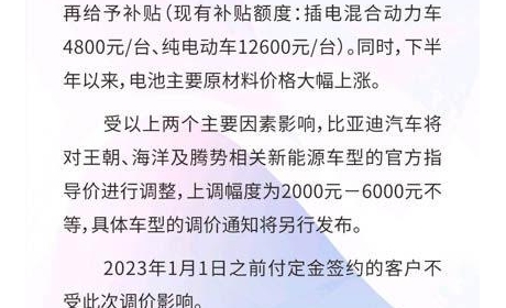 比亚迪全新旗舰SUV售价曝光！比唐豪华、比唐帅，起售仅需20万？