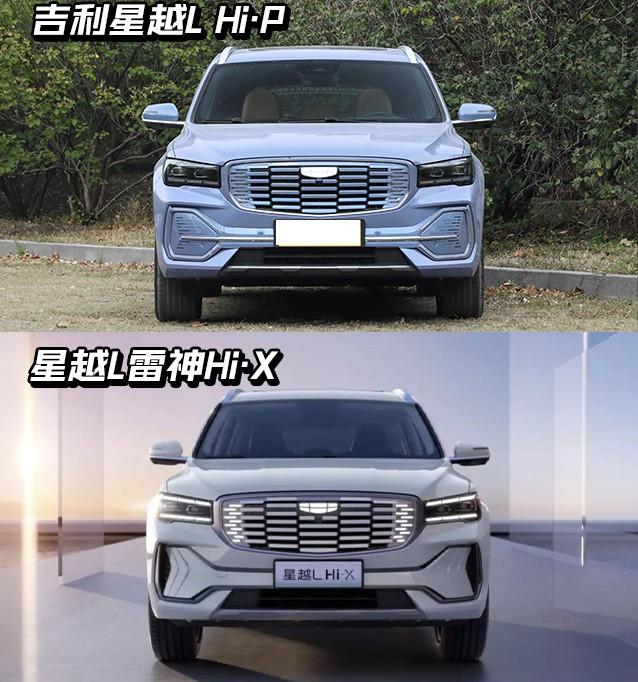 可以增程的插混SUV!吉利星越L Hi·P上市，售23.97万元起