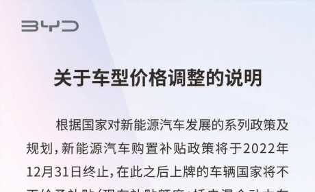 一周说：比亚迪涨价/吉利辟谣涨价传闻/苹果新款电动车？