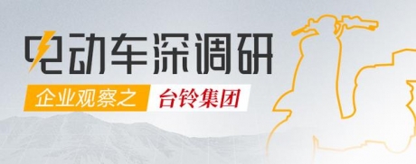 石墨烯云电池真神吗？超长续航靠谱吗？台铃凭啥跑得更远