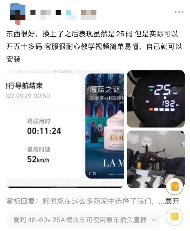 屡禁不绝的电动车解速困局：解除限速只要100，有人飙到60码