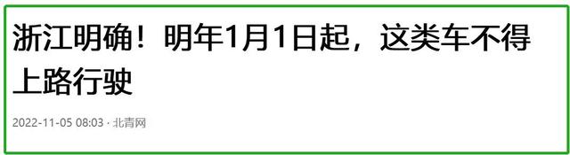 2023年1月起，电动车、三轮车、老年代步又有新消息，车主注意了