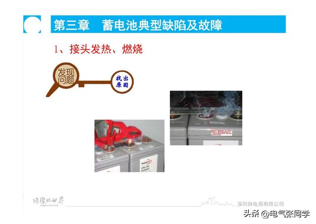 蓄电池运维及故障分析，太精辟了