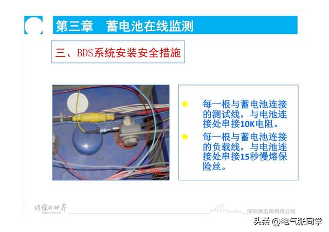 蓄电池运维及故障分析，太精辟了