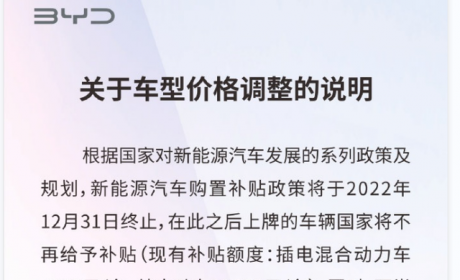 比亚迪官宣涨价，其实是降了！电车价格要绷不住了？