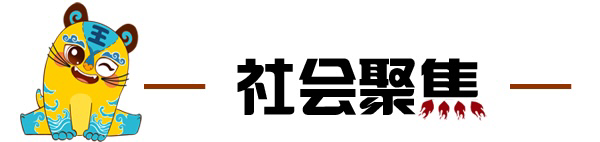 小虎滨滨早新闻｜充电桩报装实现“无证明”办理；6家品牌上榜