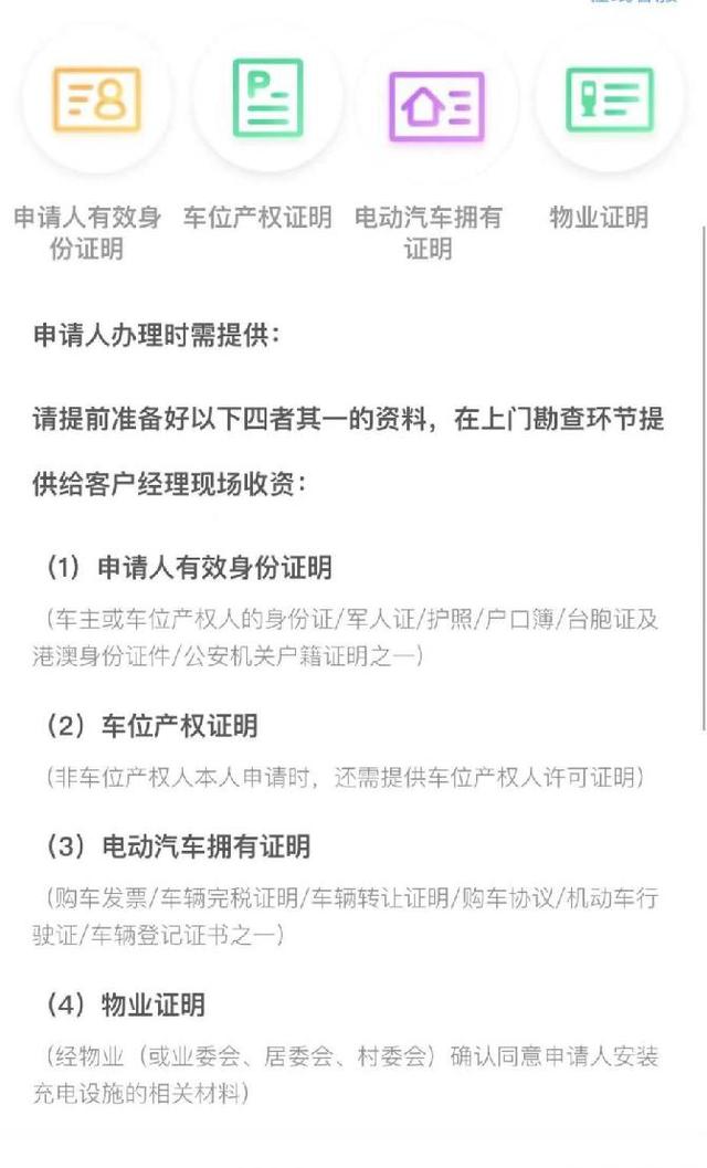 问界M5家用充电桩安装最详细攻略