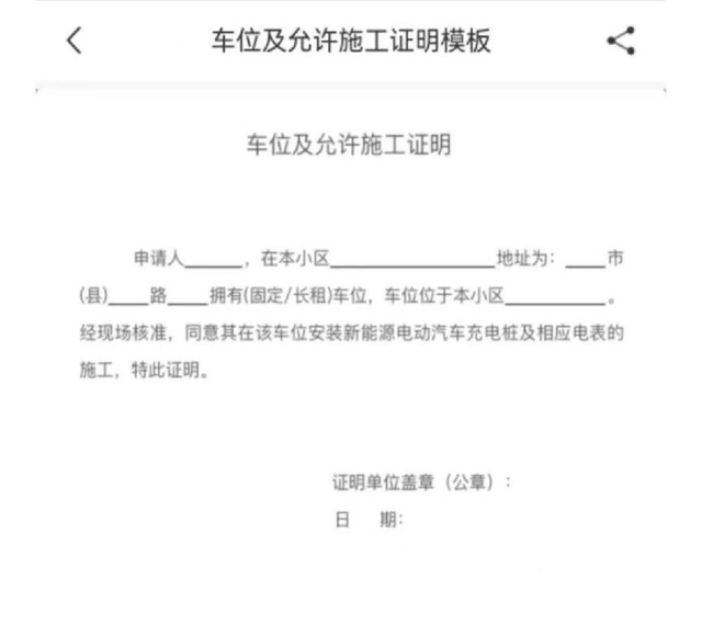 问界M5家用充电桩安装最详细攻略