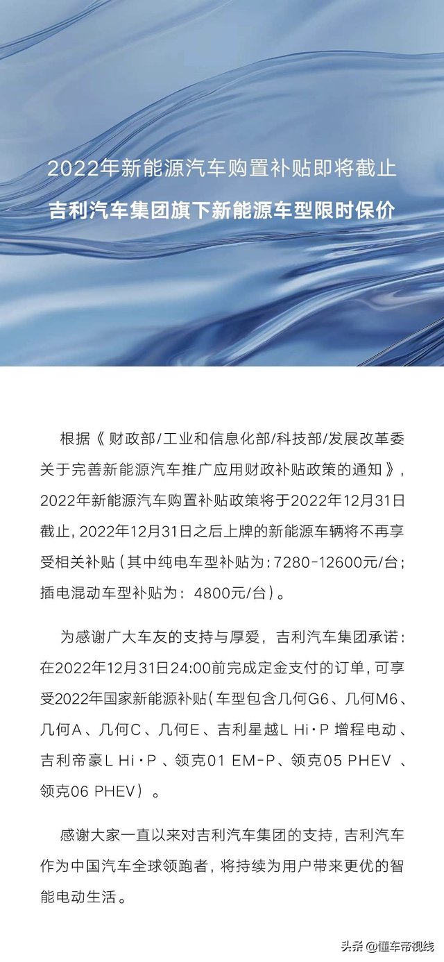 资讯 | 吉利新能源车型限时保价：今年内支付定金可享受补贴