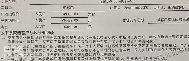 裸车价卖到24万！纯电时代的宝马i3，走上了奥迪的老路？