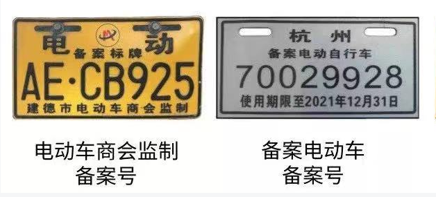 1月1日起，这类电动车不得上路！你的“马儿”是不是？新车如何选？看这里