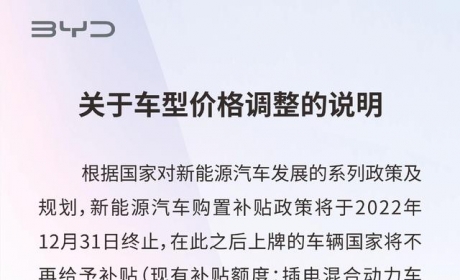 月销仅246台，天际汽车也跟风涨价，网友：刷存在感？