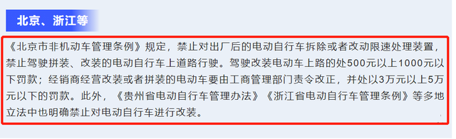 电动车质量“黑榜”发布：台铃、绿源、凤凰在列，多个项目不合格