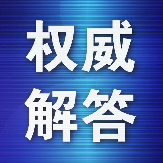 我市汽车充电桩总数超万个，将继续加强居住小区充电设施安装管理