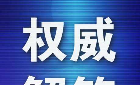 我市汽车充电桩总数超万个，将继续加强居住小区充电设施安装管理