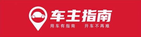 汽车100个常见小知识，每天汽车小常识大全集