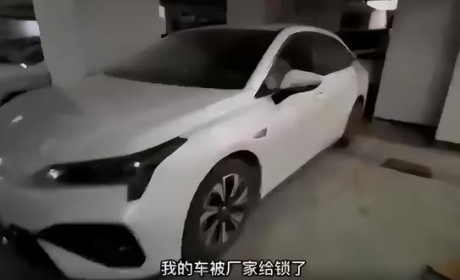 车主未及时换电池，厂家直接远程锁车？广汽埃安，谁给你的权利？