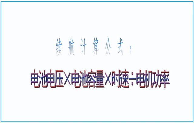 才知道，电动车12AH、20AH、32AH电池，都能跑多远？怎么选更实用