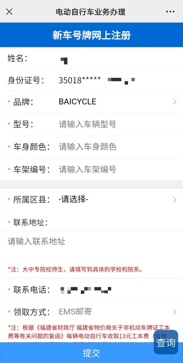 线上报牌发现没有自己的电动自行车型号怎么办？看过来→