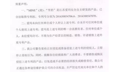 爱玛被抄袭，行业理想为什么难以照亮现实？