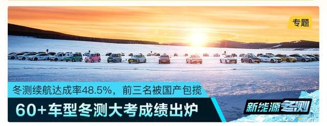 2022新能源车冬测结果出炉：续航缩水高达50%？我还敢买电动车？