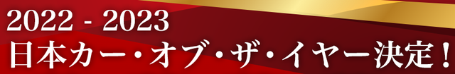 2022年，日本人眼中最强的10台车，就这？