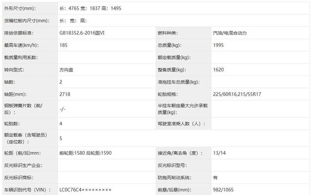 比亚迪新款秦PLUS DM-i实车图曝光，120KM车型配置降低