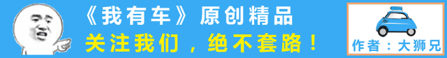 车价不到13万起，全系2.0T+7主座，全新吉利豪越L买哪款划算？