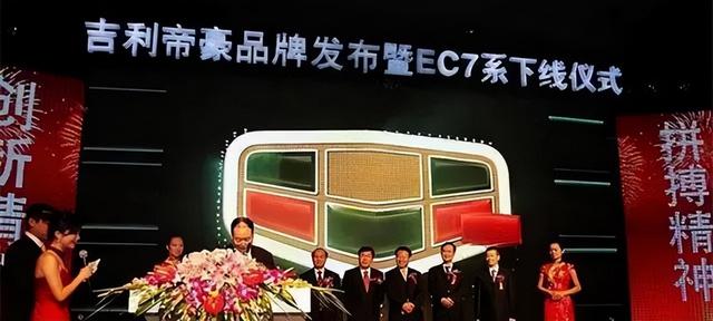 吉利帝豪这13年：打破合资垄断，铸就“国民家轿”