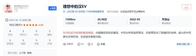 性价比极高！体验比亚迪汉EV，预算30万你买它！