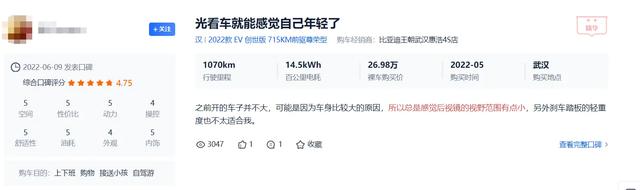 性价比极高！体验比亚迪汉EV，预算30万你买它！