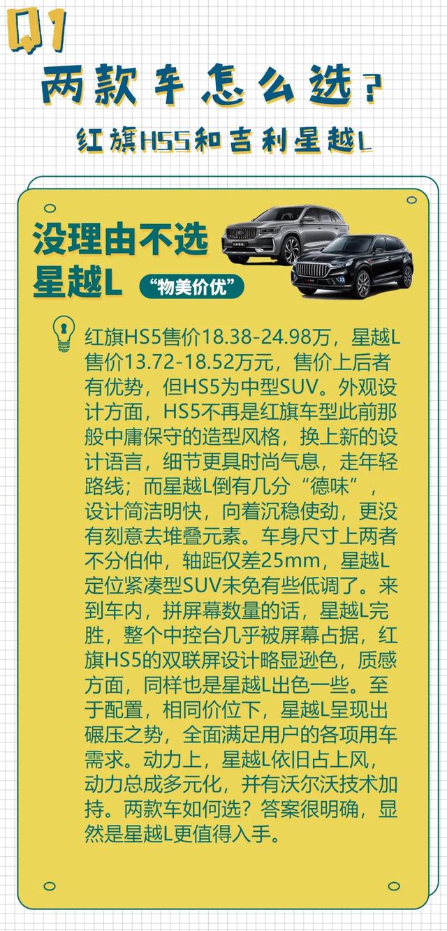 吉利豪越L：7座中型SUV，全系搭载2.0T发动机！不到15万买顶配！