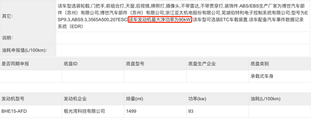 吉利真·四代帝豪出现，预计2023年开年上市，有兴趣的可以攒钱了