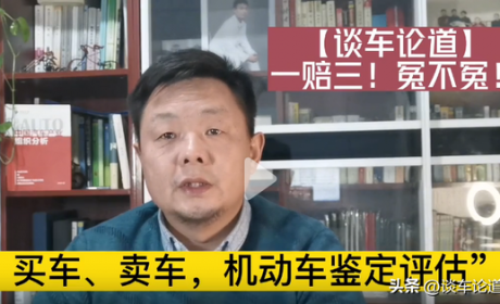 【谈车论道苑一峰】二手车发动机总成被更换了，谁的错？