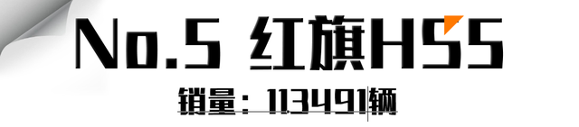 1-11月中型SUV销量出炉！比亚迪唐逊于红旗HS5，销冠是Model Y