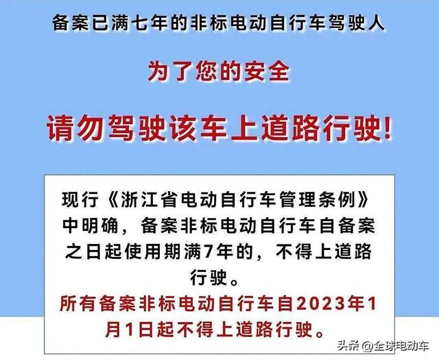 2023年1月起，多地电动车、摩托车、三轮车、四轮车上路有新变化