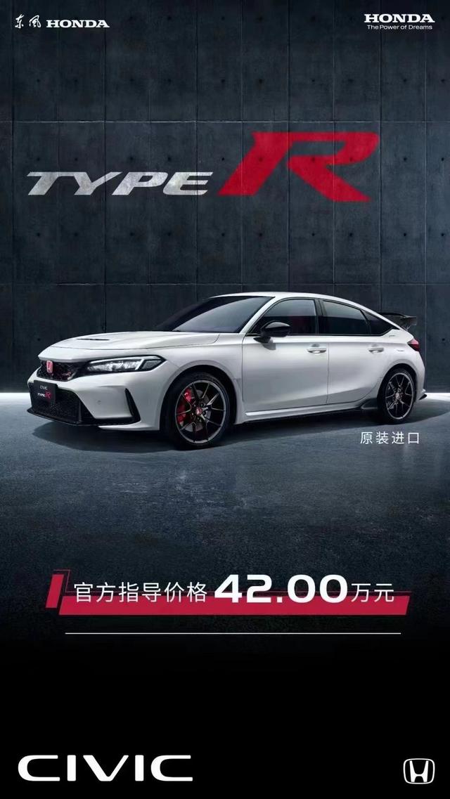 思域TYPE R上市，卖42万，网友：这价格买宝马M240i、奥迪S4不香？