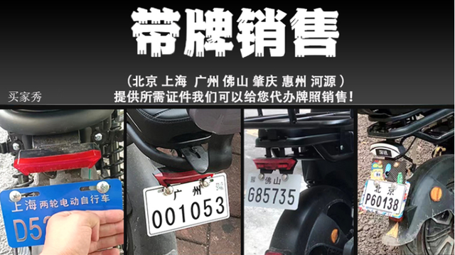 2款不要驾照的电动车，续航可达300公里，适合长途出行、外卖配送