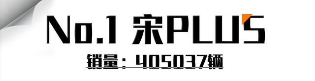 1-11月SUV销量盘点！冠军是比亚迪宋PLUS，哈弗H6不再风光